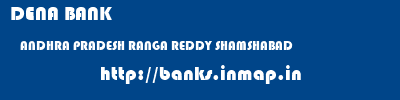 DENA BANK  ANDHRA PRADESH RANGA REDDY SHAMSHABAD   banks information 